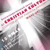 CHRISTIAN CULTURE: благотворительный концерт «Подарим детям радость вместе»