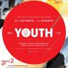 Молодежная конференция YOUTH-2012