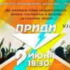 Общемосковские молодежные вечера поклонения и молитвы